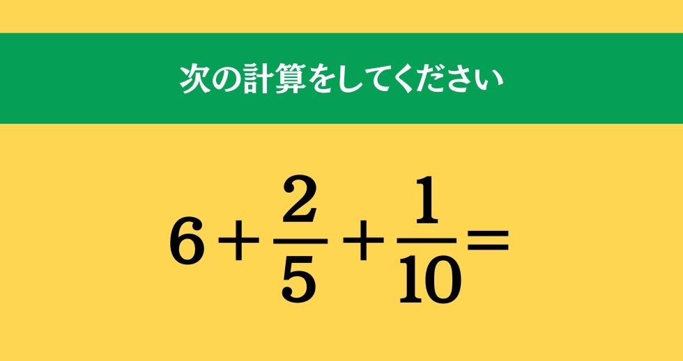 大人ならわかる？ 小学校の「算数」問題＜Vol.1125＞
