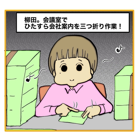 【漫画】ミスしようのない単純作業を与えておいた【なんでもやります柳田さん Vol.52】の画像