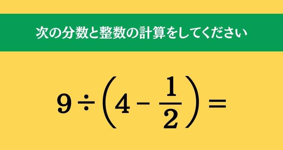 大人ならわかる？ 小学校の「算数」問題＜Vol.1205＞