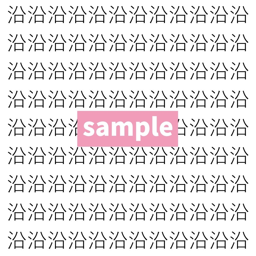 【漢字探し】ずらっと並んだ「沿」の中にまぎれた別の漢字一文字は？