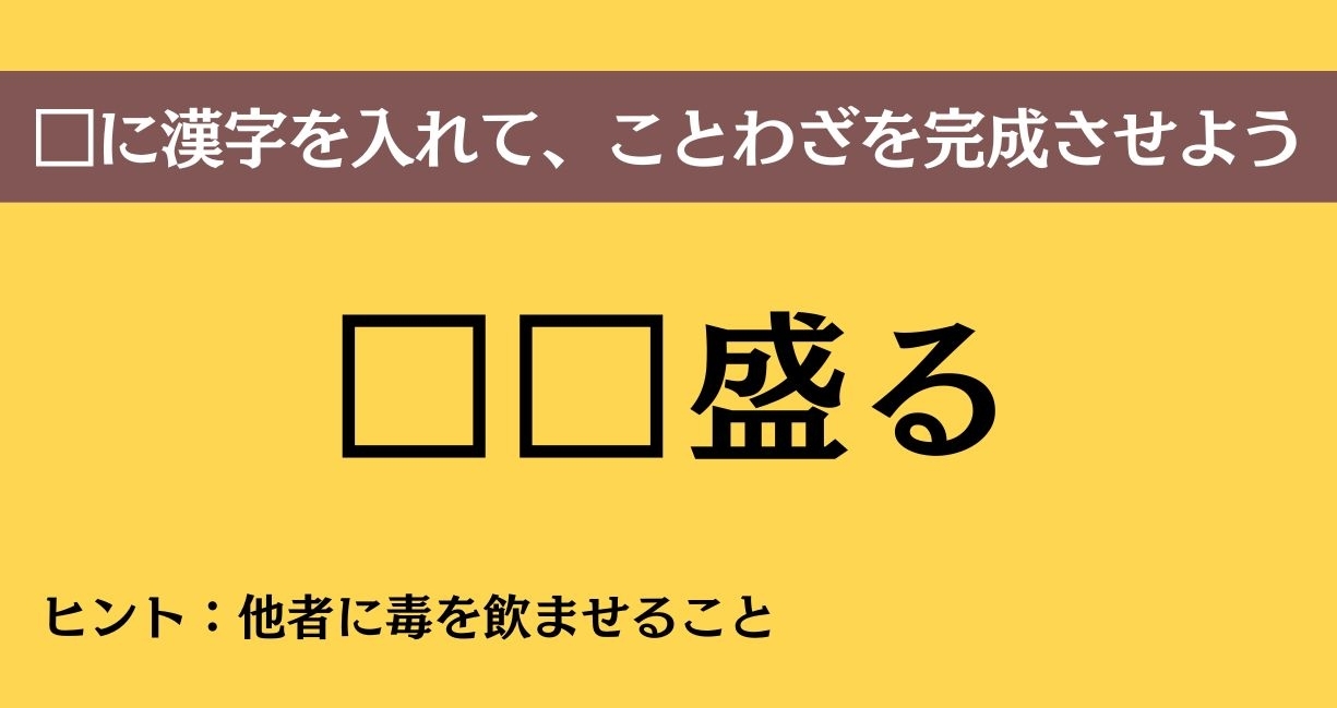 大人ならわかる？ 中学校の「国語」問題＜Vol.789＞