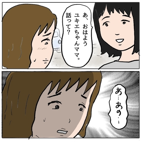 【漫画】妊婦に対するそんな皮肉、あの人が言うかな？【策略女の末路 Vol.44】の画像