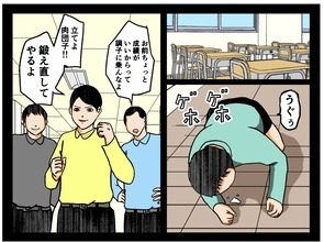 【漫画】壮絶ないじめと母に捨てられたトラウマ 【母の再婚でヤバイモンスターと兄妹に Vol.9】