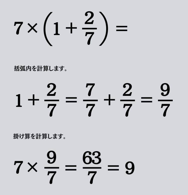 大人ならわかる？ 小学校の「算数」問題＜Vol.1395＞