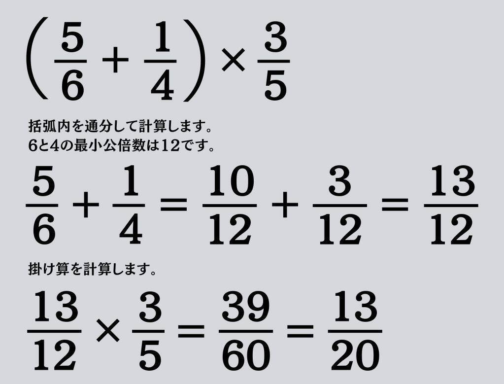 大人ならわかる？ 小学校の「算数」問題＜Vol.1427＞