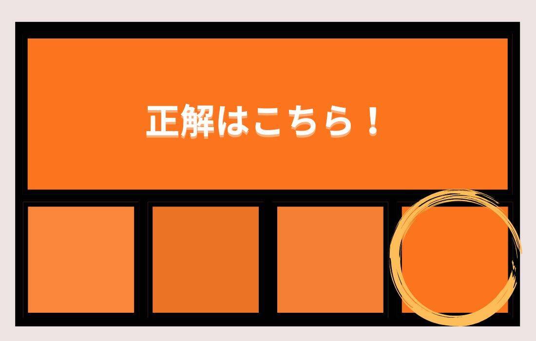 【色彩テスト】あなたの色彩感覚レベルは？＜Vol.1437＞