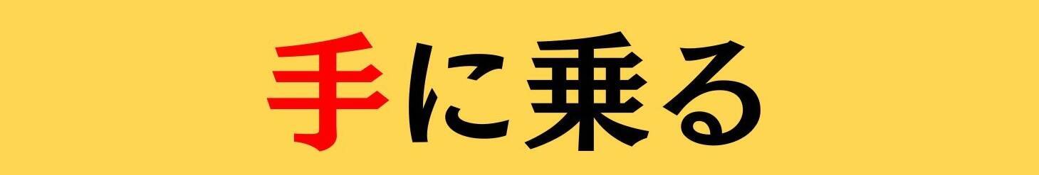 大人ならわかる？ 中学校の「国語」問題＜Vol.859＞