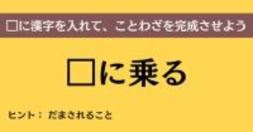 大人ならわかる？ 中学校の「国語」問題＜Vol.859＞
