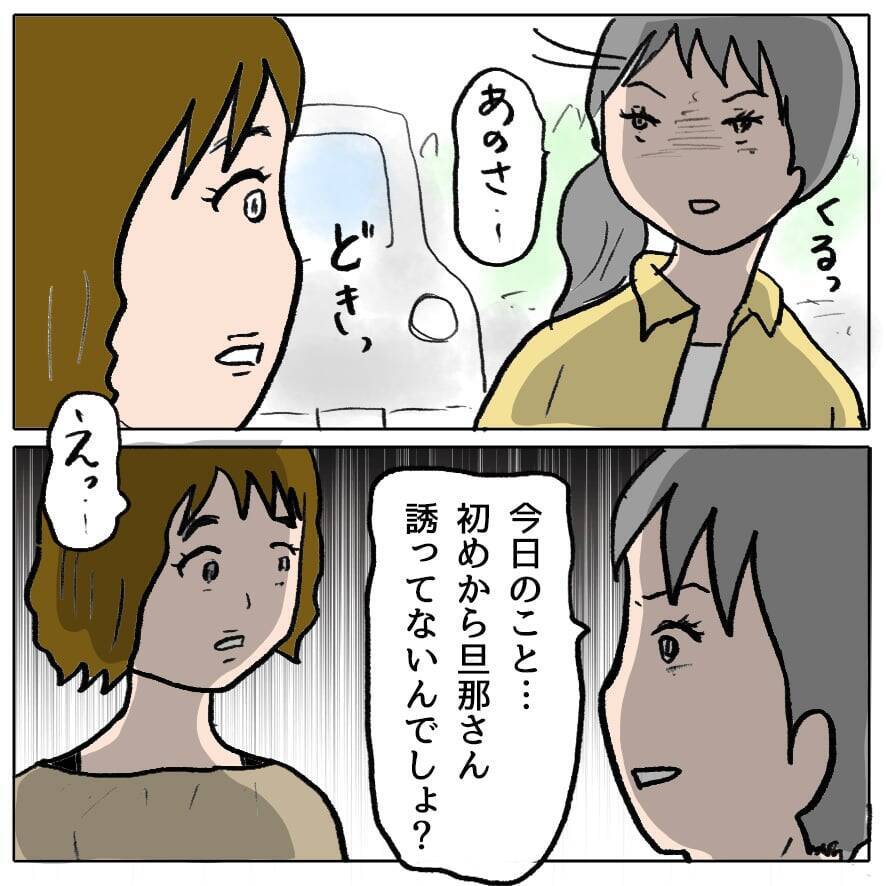 【漫画】他の旦那と仲良くしてヤキモチを妬かせる作戦…さぁどうだ？【策略女の末路 Vol.89】