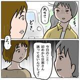 「【漫画】他の旦那と仲良くしてヤキモチを妬かせる作戦…さぁどうだ？【策略女の末路 Vol.89】」の画像8