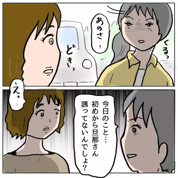 「【漫画】他の旦那と仲良くしてヤキモチを妬かせる作戦…さぁどうだ？【策略女の末路 Vol.89】」の画像
