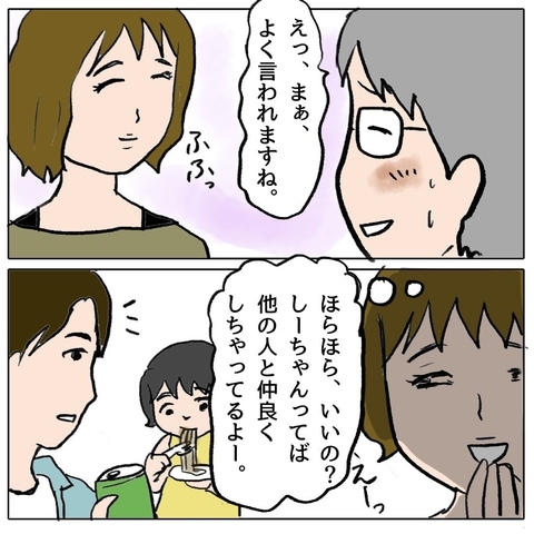 【漫画】他の旦那と仲良くしてヤキモチを妬かせる作戦…さぁどうだ？【策略女の末路 Vol.89】の画像