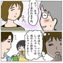 【漫画】他の旦那と仲良くしてヤキモチを妬かせる作戦…さぁどうだ？【策略女の末路 Vol.89】