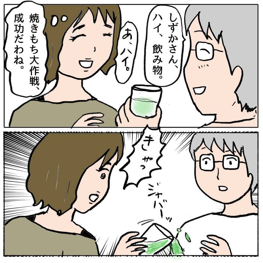 【漫画】他の旦那と仲良くしてヤキモチを妬かせる作戦…さぁどうだ？【策略女の末路 Vol.89】
