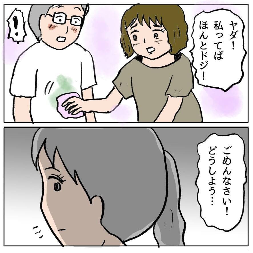 【漫画】他の旦那と仲良くしてヤキモチを妬かせる作戦…さぁどうだ？【策略女の末路 Vol.89】