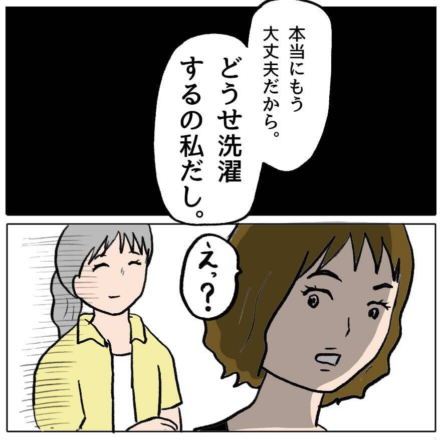 【漫画】他の旦那と仲良くしてヤキモチを妬かせる作戦…さぁどうだ？【策略女の末路 Vol.89】