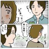 「【漫画】他の旦那と仲良くしてヤキモチを妬かせる作戦…さぁどうだ？【策略女の末路 Vol.89】」の画像2