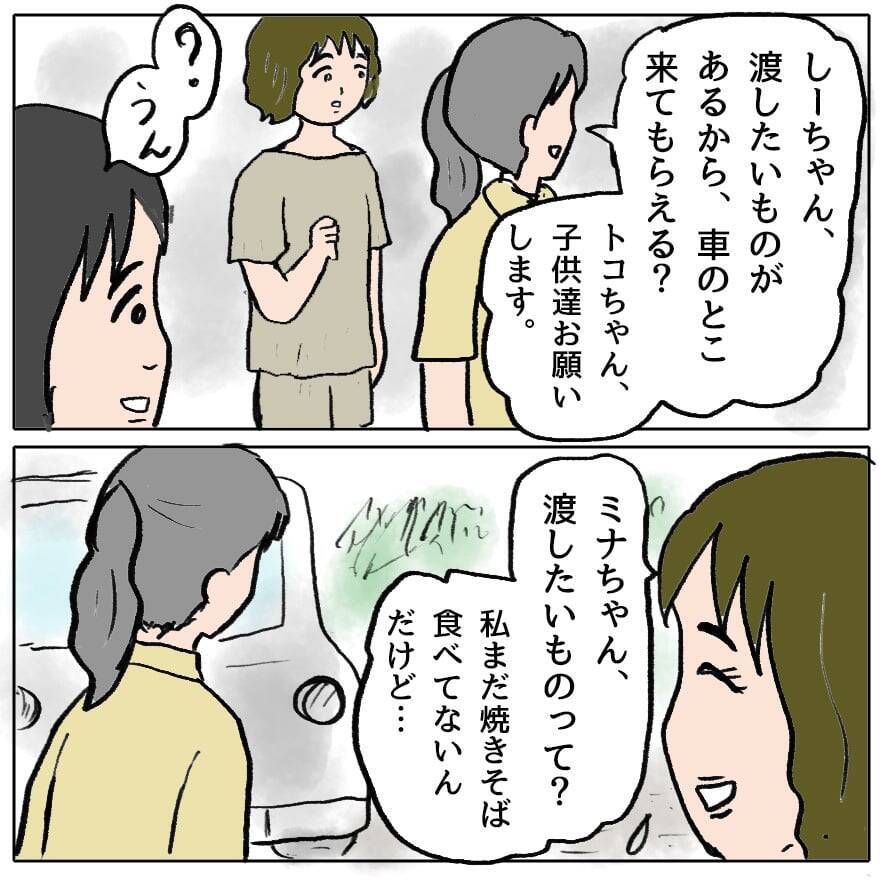 【漫画】他の旦那と仲良くしてヤキモチを妬かせる作戦…さぁどうだ？【策略女の末路 Vol.89】