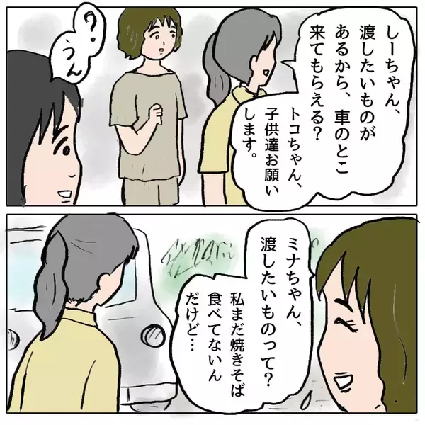「【漫画】他の旦那と仲良くしてヤキモチを妬かせる作戦…さぁどうだ？【策略女の末路 Vol.89】」の画像