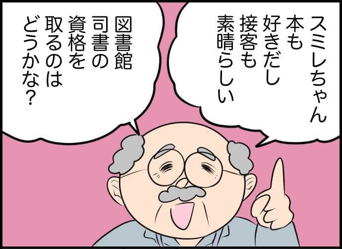 【漫画】「相手を変えることはできない」は本当だと実感【価値観離婚 Vol.32】