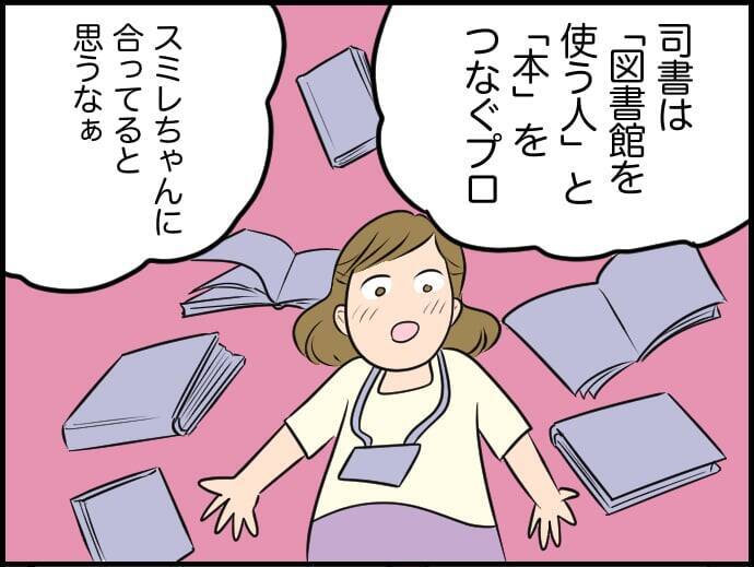 【漫画】「相手を変えることはできない」は本当だと実感【価値観離婚 Vol.32】