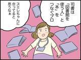 「【漫画】「相手を変えることはできない」は本当だと実感【価値観離婚 Vol.32】」の画像7