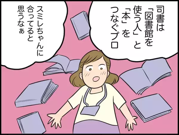 「【漫画】「相手を変えることはできない」は本当だと実感【価値観離婚 Vol.32】」の画像