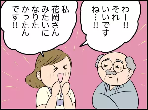「【漫画】「相手を変えることはできない」は本当だと実感【価値観離婚 Vol.32】」の画像