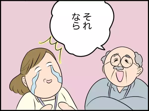 「【漫画】「相手を変えることはできない」は本当だと実感【価値観離婚 Vol.32】」の画像