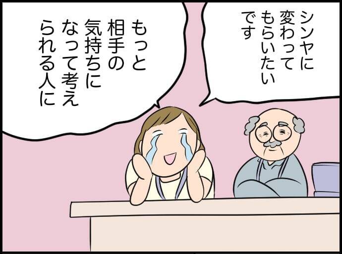 【漫画】「相手を変えることはできない」は本当だと実感【価値観離婚 Vol.32】