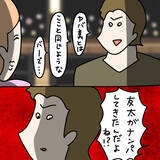 「【漫画】売られたケンカは買ってやる！ 戦闘モードに突入【非常識な女がウチにきた Vol.67】」の画像4