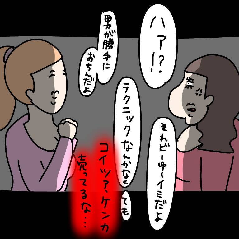 【漫画】売られたケンカは買ってやる！ 戦闘モードに突入【非常識な女がウチにきた Vol.67】