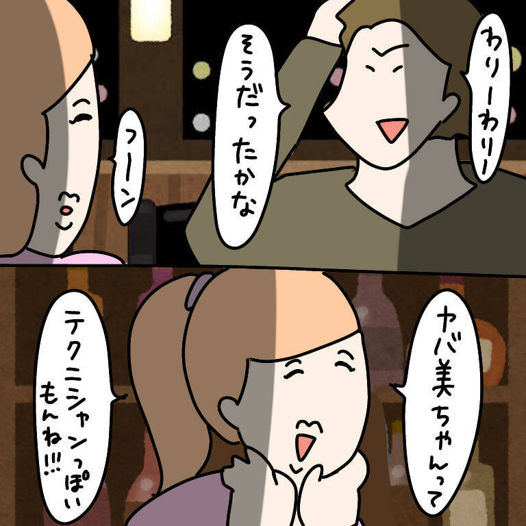 【漫画】売られたケンカは買ってやる！ 戦闘モードに突入【非常識な女がウチにきた Vol.67】