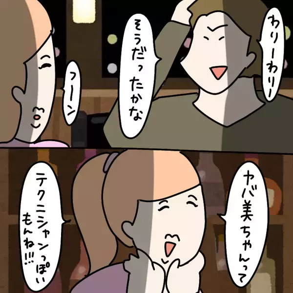 「【漫画】売られたケンカは買ってやる！ 戦闘モードに突入【非常識な女がウチにきた Vol.67】」の画像