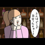 「【漫画】売られたケンカは買ってやる！ 戦闘モードに突入【非常識な女がウチにきた Vol.67】」の画像3