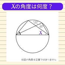 【角度当てクイズ Vol.1910】xの角度は何度？