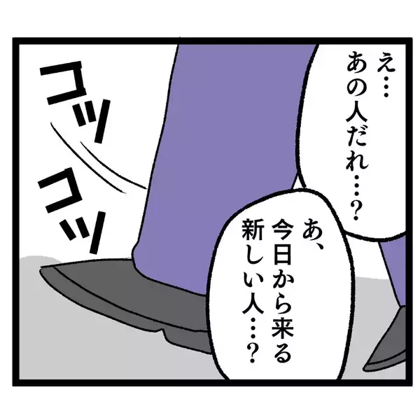 「「私をハメようなんて10年早い」ついにおつぼねが本領発揮!?」の画像