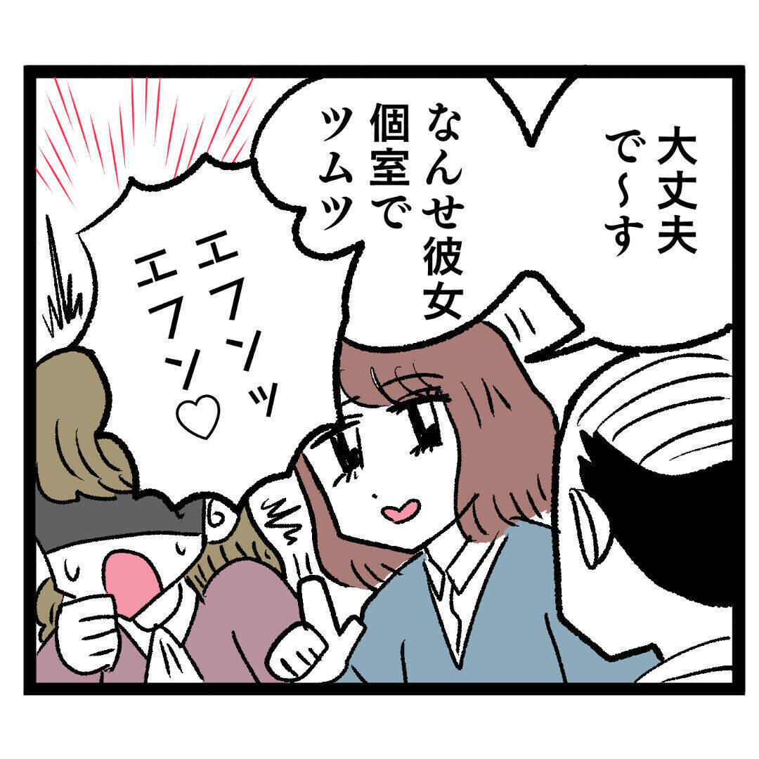 「私をハメようなんて10年早い」ついにおつぼねが本領発揮!?