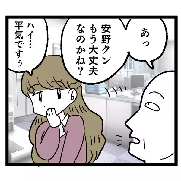 「「私をハメようなんて10年早い」ついにおつぼねが本領発揮!?」の画像