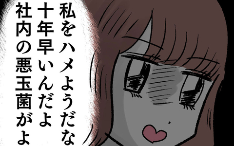 「私をハメようなんて10年早い」ついにおつぼねが本領発揮!?の画像