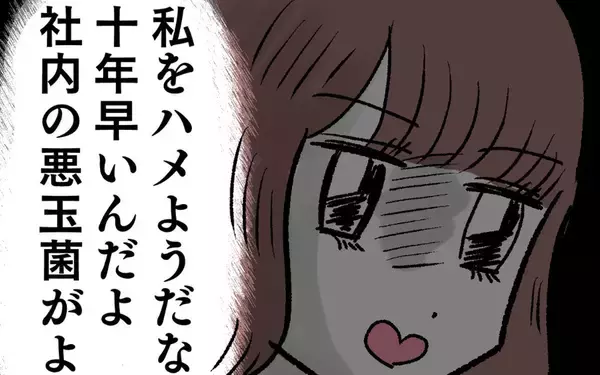 「「私をハメようなんて10年早い」ついにおつぼねが本領発揮!?」の画像