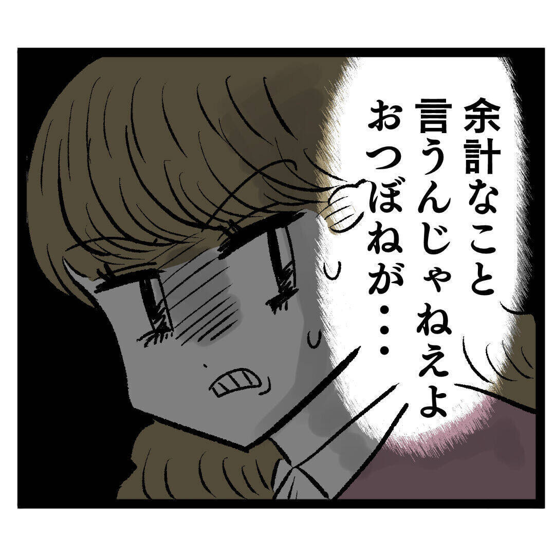 「私をハメようなんて10年早い」ついにおつぼねが本領発揮!?