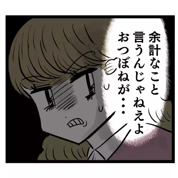 「「私をハメようなんて10年早い」ついにおつぼねが本領発揮!?」の画像