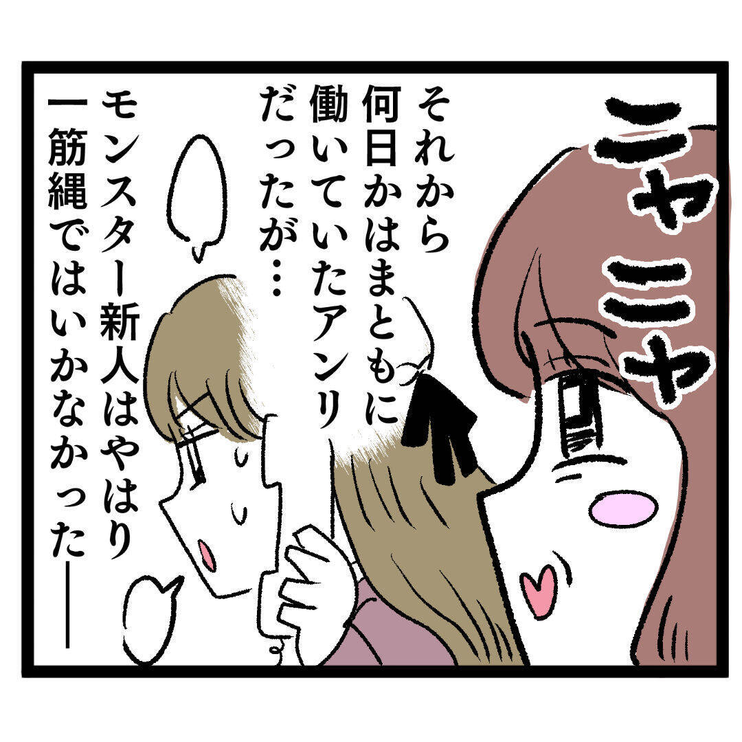 「私をハメようなんて10年早い」ついにおつぼねが本領発揮!?