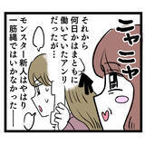 「「私をハメようなんて10年早い」ついにおつぼねが本領発揮!?」の画像7