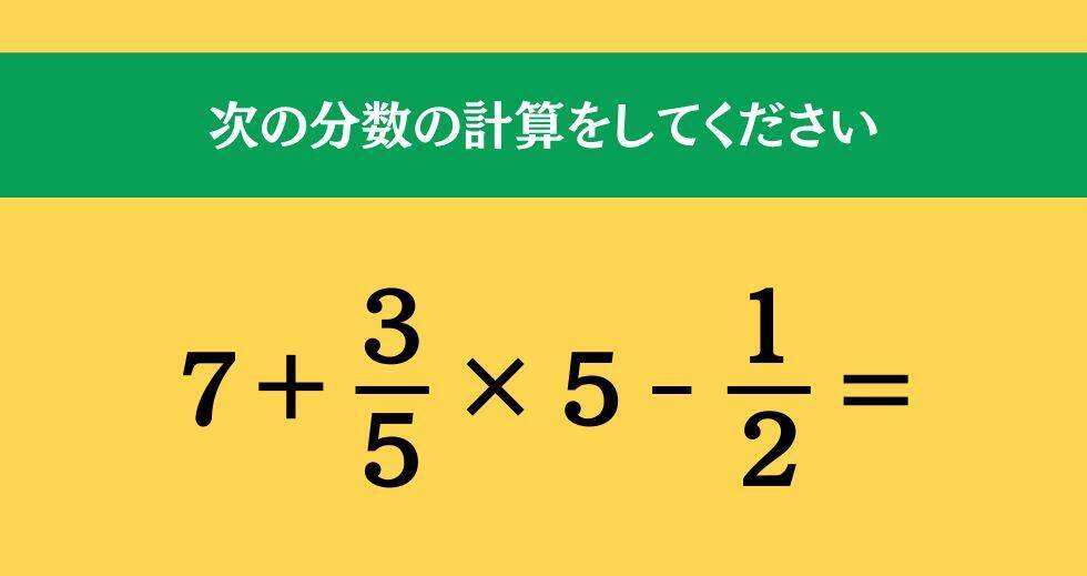大人ならわかる？ 小学校の「算数」問題＜Vol.1705＞
