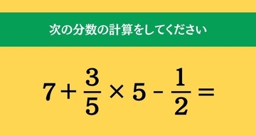 大人ならわかる？ 小学校の「算数」問題＜Vol.1705＞