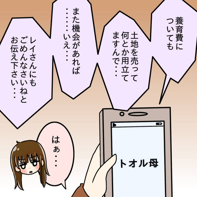 【漫画】離婚後に体調不良で寝込んでいた私　その頃、元夫は…【妻の不幸を喜ぶ夫 Vol.64】