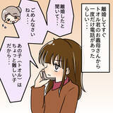 「【漫画】離婚後に体調不良で寝込んでいた私　その頃、元夫は…【妻の不幸を喜ぶ夫 Vol.64】」の画像1