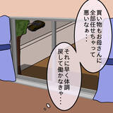 「【漫画】離婚後に体調不良で寝込んでいた私　その頃、元夫は…【妻の不幸を喜ぶ夫 Vol.64】」の画像7